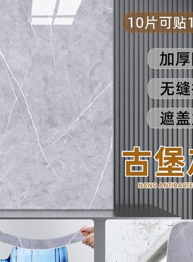 仿瓷砖墙贴自粘墙面翻新装饰背景墙防水防潮大理石贴纸遮丑铝塑板