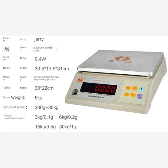杰瑞数字秤串称重火锅串