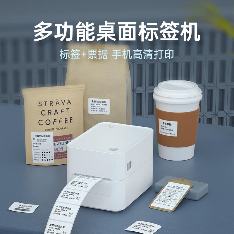 汉印D25热敏标签打印机商用 不干胶贴纸条码机票据服装吊牌超市奶