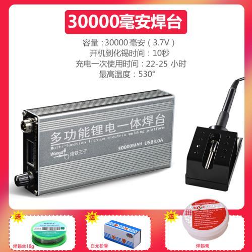 户外充电T12-AA高频电烙铁王子可携式无线恒温锂电可调温焊台家用