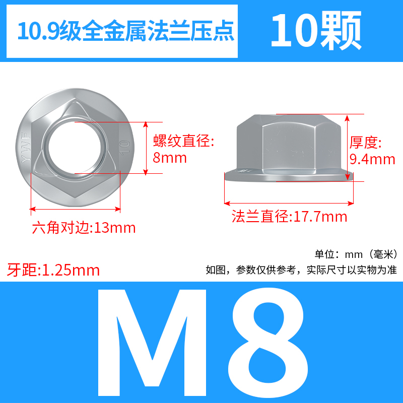 镀锌法兰自锁螺母12号防松压点螺帽GB6187汽配螺丝帽M5M6M8M10M12