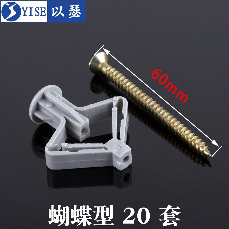 石膏板膨胀管涨塑料胀套飞机型墙钉蝴蝶形墙砖自攻彭螺栓通用装修