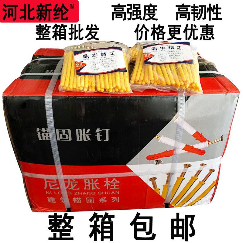 小黄鱼塑料膨胀管膨胀螺丝钉尼龙胀栓涨塞胶塞胀管美固钉6/8/10mm