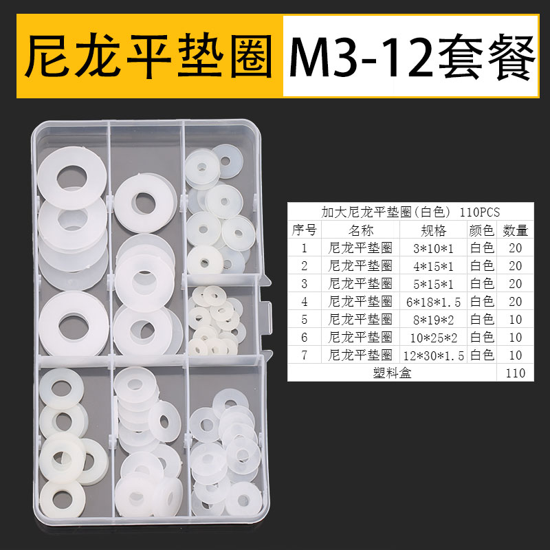 尼龙垫片螺丝圆形绝缘平垫塑料/橡胶垫圈M2M2.5M4M5M6M8M10M12-24