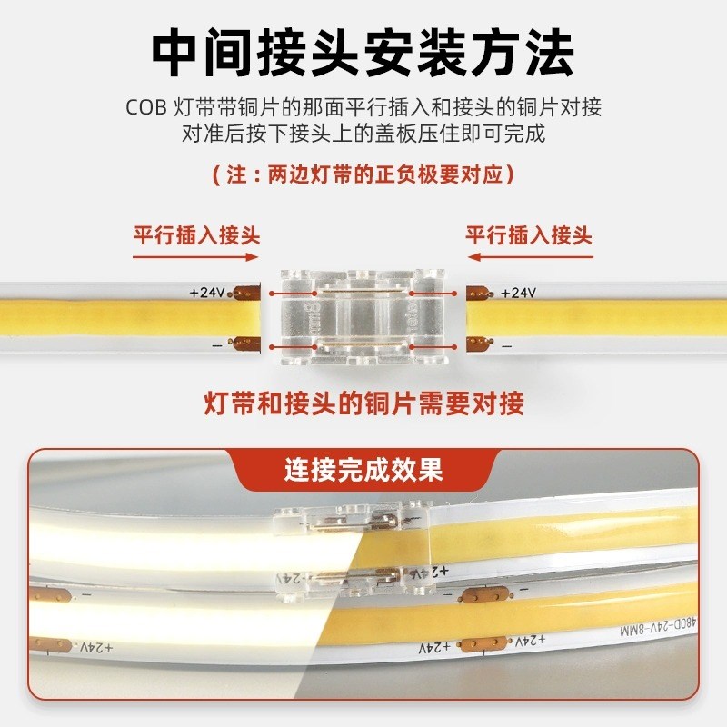 COB灯带免焊接头LED低压灯带快速水晶卡扣5mmM8mm10mm中间接对接