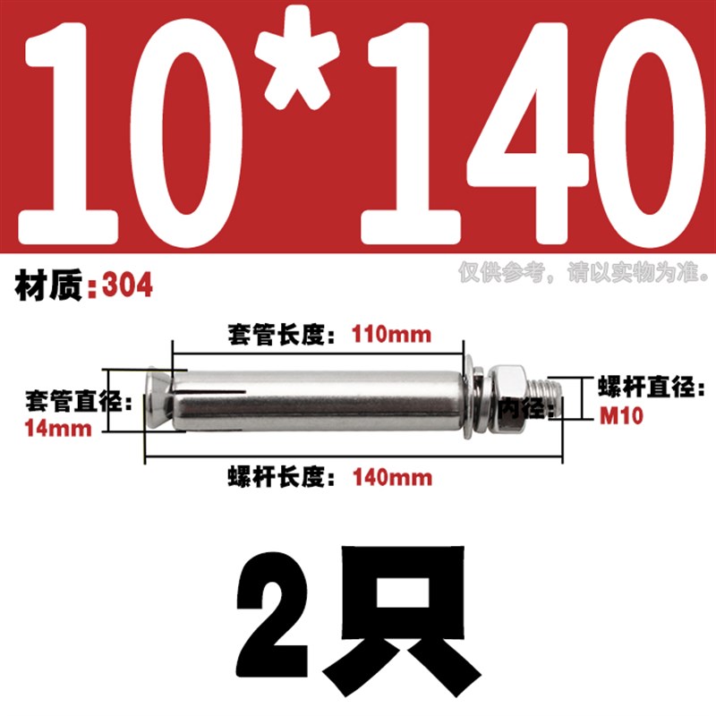 304/201/316不锈钢膨胀螺丝螺栓爆炸加长外拉爆管钉杆M6M8M10MM12