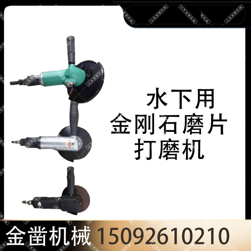 水下用小型打磨机磨光机气动冲击钻矿用混凝土岩石海蛎子膨胀螺丝