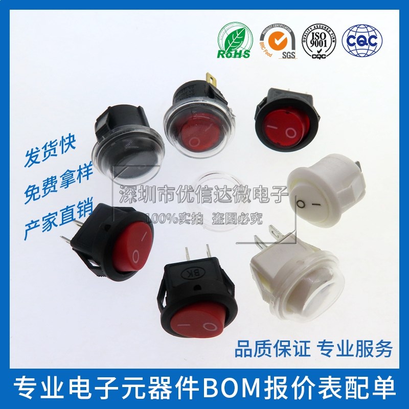 KCD1船型开关 开孔16.5MM圆形 电源开关2脚3档红灯3A 250V防水帽