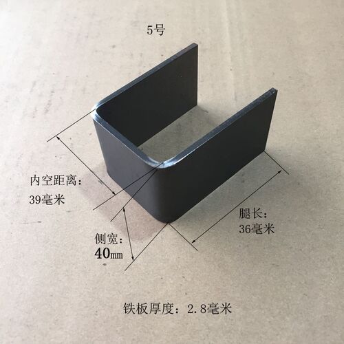 U型铁支架无孔侧宽40mm雨棚方管支撑槽架沙发支架固定件卡扣焊接