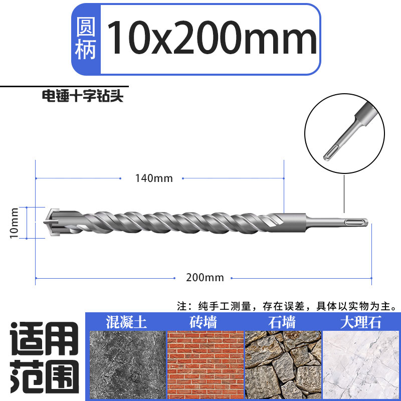 冲击钻头圆柄电锤十字钻头打混凝土非标四刃钨钢合金穿墙打孔转头