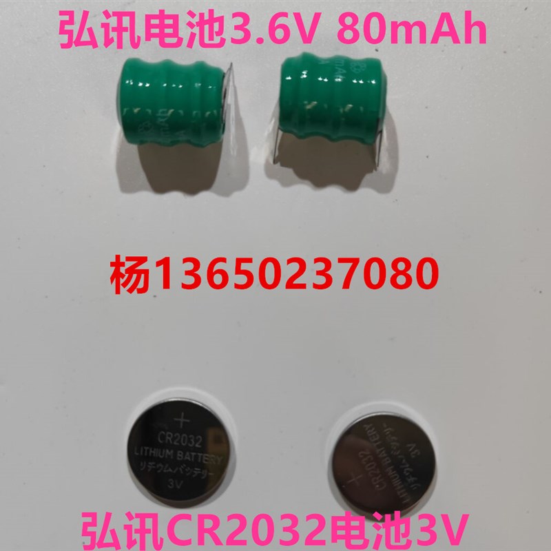 震雄Ai-01 02 11 CPC 2.2 CH3.5 3.8电池 珊星3880 弘讯 盟立电池