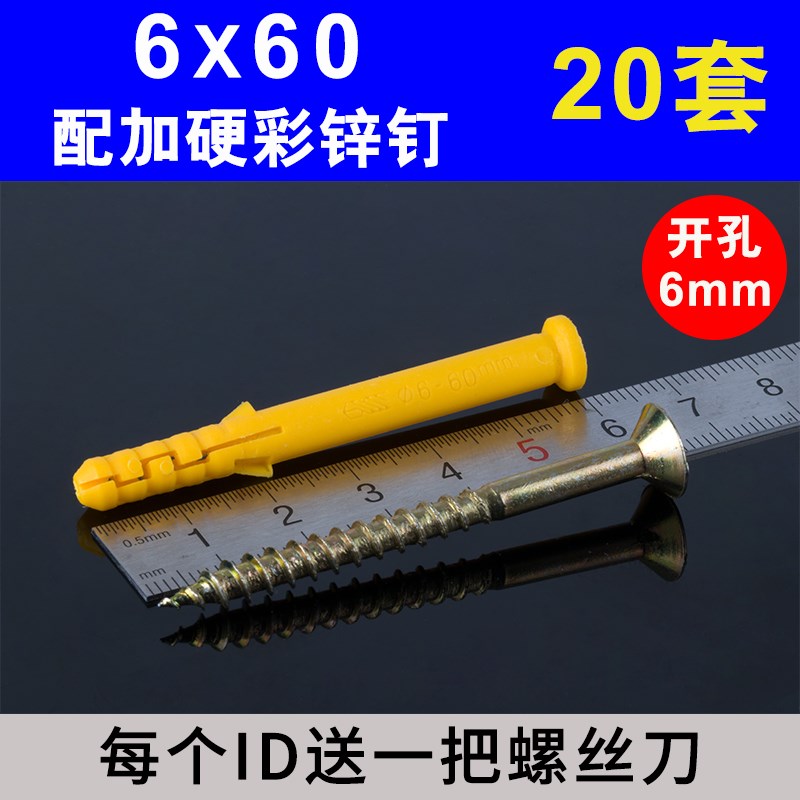 澎帐尼龙彭胀罗丝小黄鱼螺栓膨胀管膨胀尼龙螺丝胶塞塑料涨塞自攻