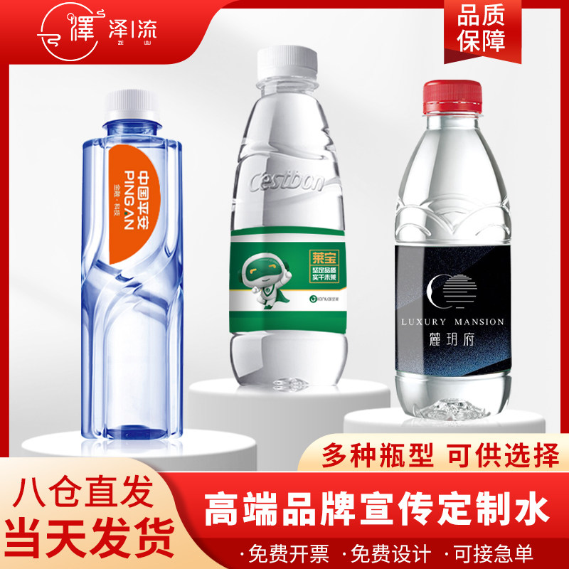 矿泉水定制logo小瓶装送货上门图片