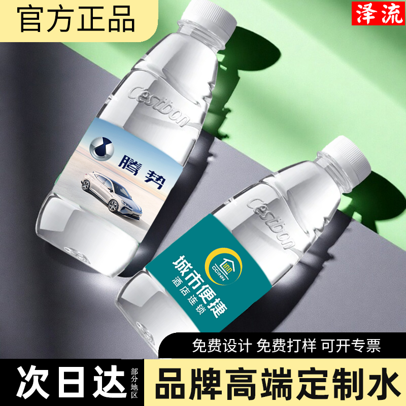 怡宝原装矿泉水定制logo免费设计