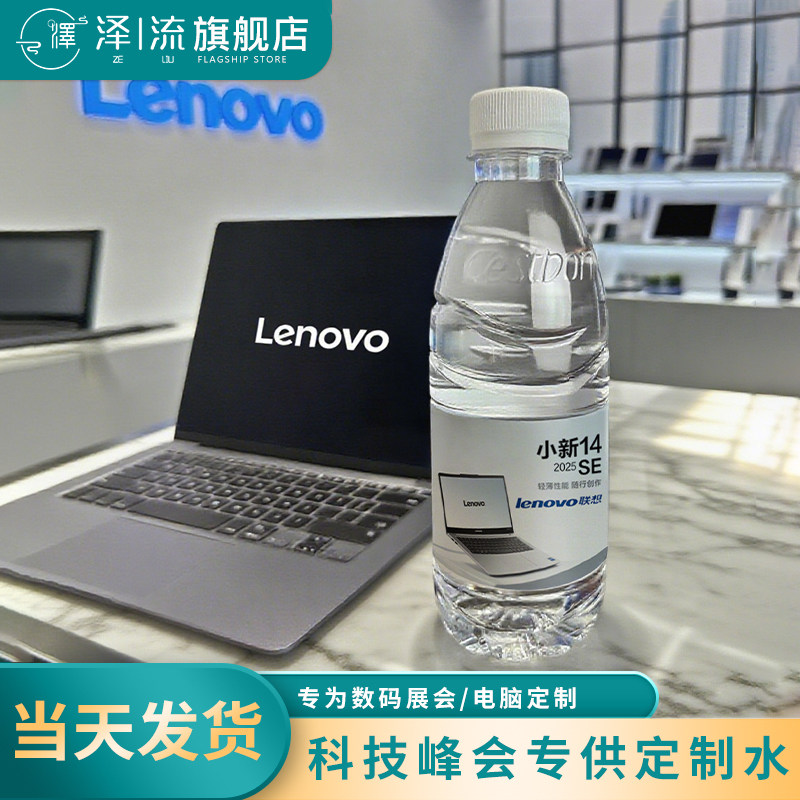 怡宝展会门店定制矿泉水免费设计图片