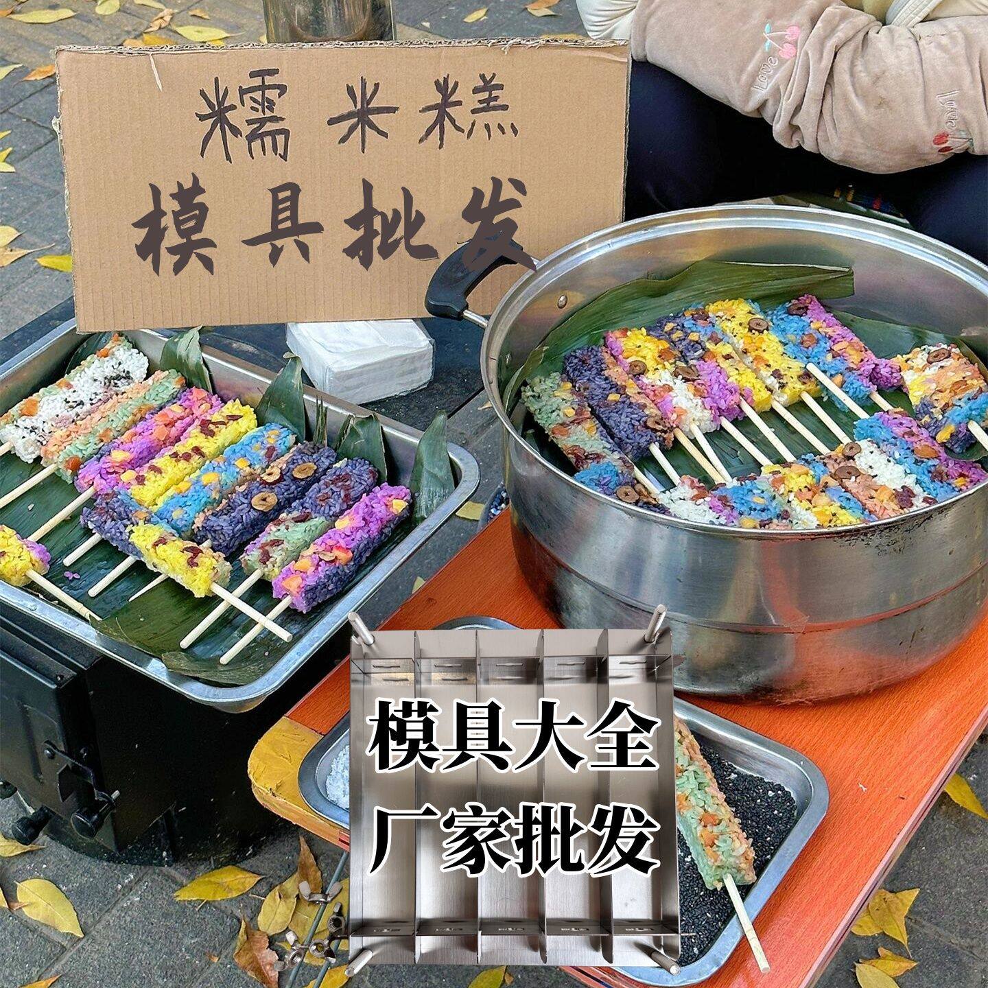 家用新型糯米糕模具加厚不锈钢材质糯米凉糕枣糕方圆孔商用带螺丝图片