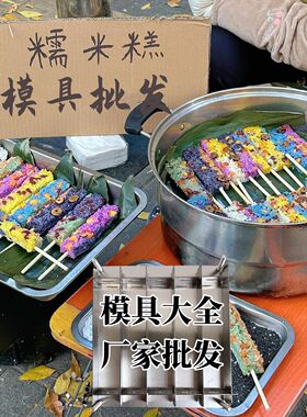 家用新型糯米糕模具加厚不锈钢材质糯米凉糕枣糕方圆孔商用带螺丝