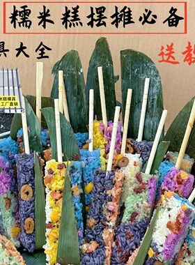 七彩糯米糕模具摆摊家用商用老式新型模具蒸煮彩虹糕凉糕桂花