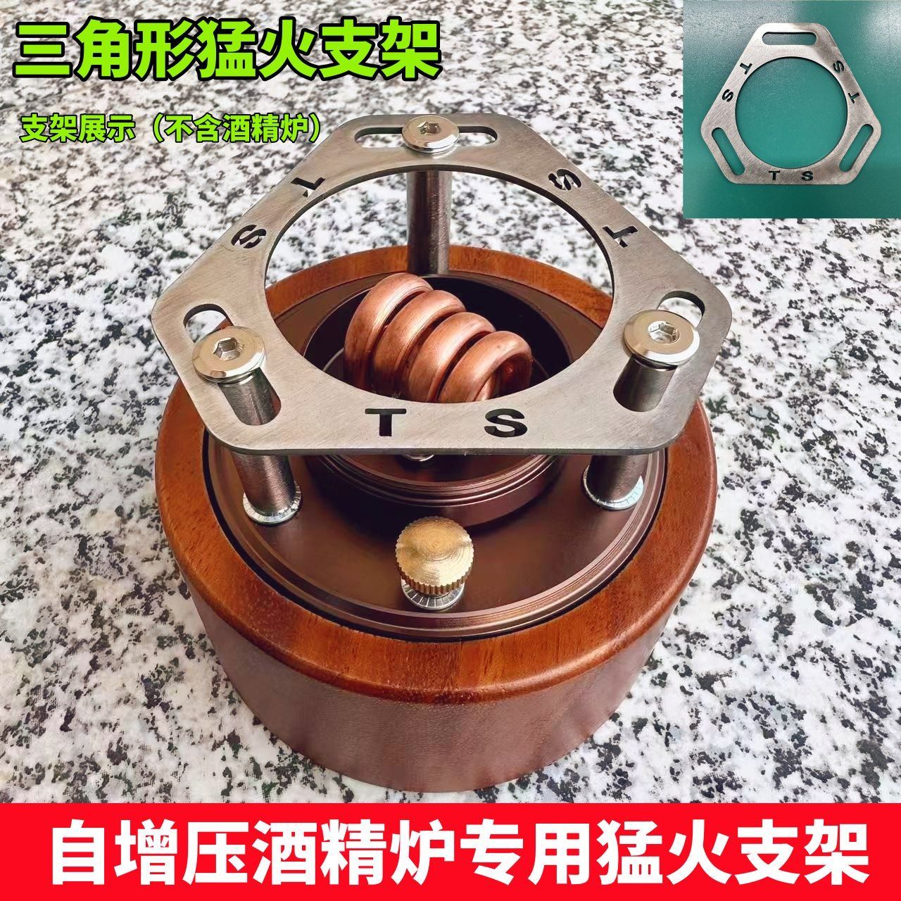 他宿自增压酒精炉三角猛火支架不锈钢材质不变性耐高温支架