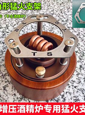他宿自增压酒精炉三角猛火支架不锈钢材质不变性耐高温支架
