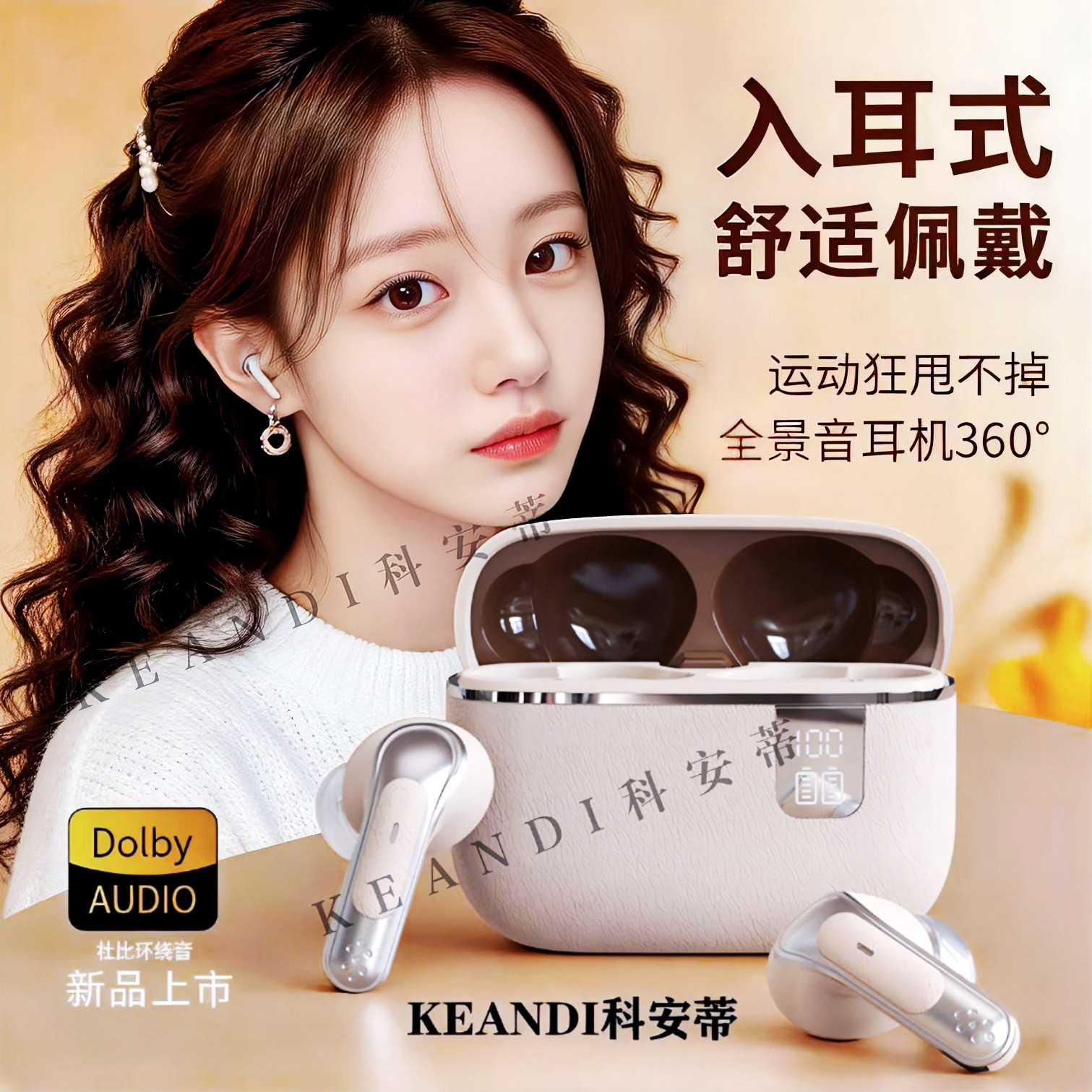 KEANDI科安蒂Q77蓝牙耳机无线入耳式通话降噪超长续航高音质耳机