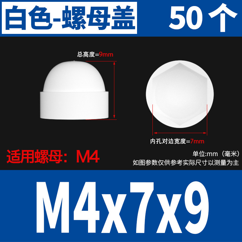 六角螺母螺栓保护帽塑料装饰保护盖螺帽盖帽螺丝帽保护套螺丝罩头,搬运/仓储/物流设备,机械式停车设备（立体停车库）,淘宝优惠券,粉丝福利购,淘宝优惠卷