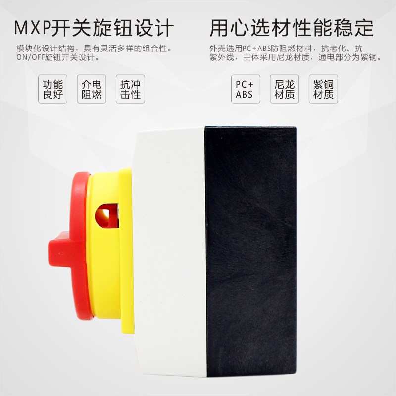 表面安装MXP0 3P10A16A户外防水安全工业开关负荷隔离开关