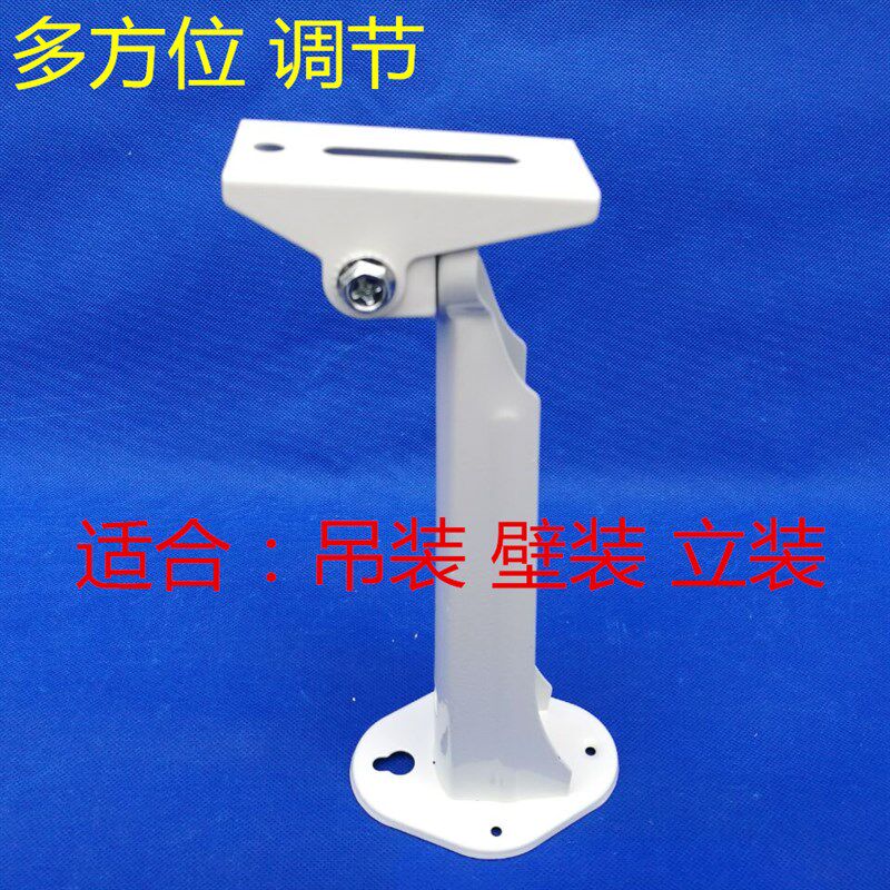 监控鸭嘴支架508支架监控器材配件室外鸭嘴海康加厚室外支架