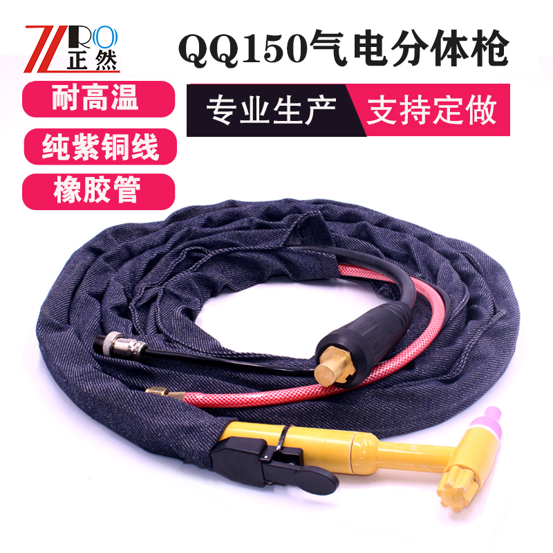 150A氩弧焊枪分体枪焊把y线气冷氩弧焊机配件瓷嘴枪头瓷嘴