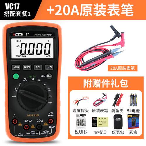 胜利智能万用表数字自动量程vc99/97/17可测温度防烧高精度万新品
