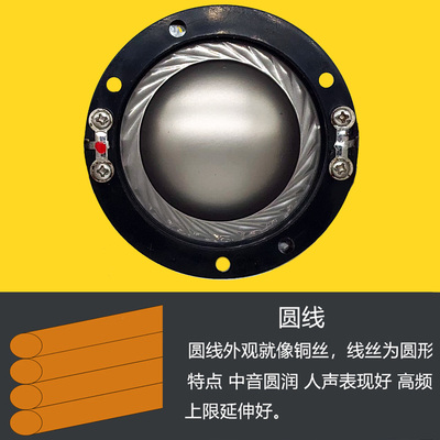 扁线44.4mm 音膜高音音圈 44.5线圈圆架44芯高音驱动头进口钛膜