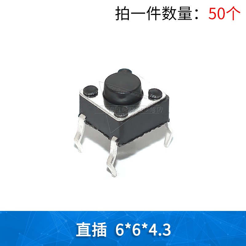 微动开关轻触按键开关电视机按钮4脚立式直插6*6*5 6 7 8 9 10 11