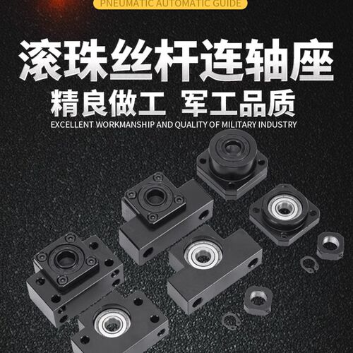 滚珠丝杆支撑座BKBF10 12 15  20 25 30 35 40 轴承座固定座点铜