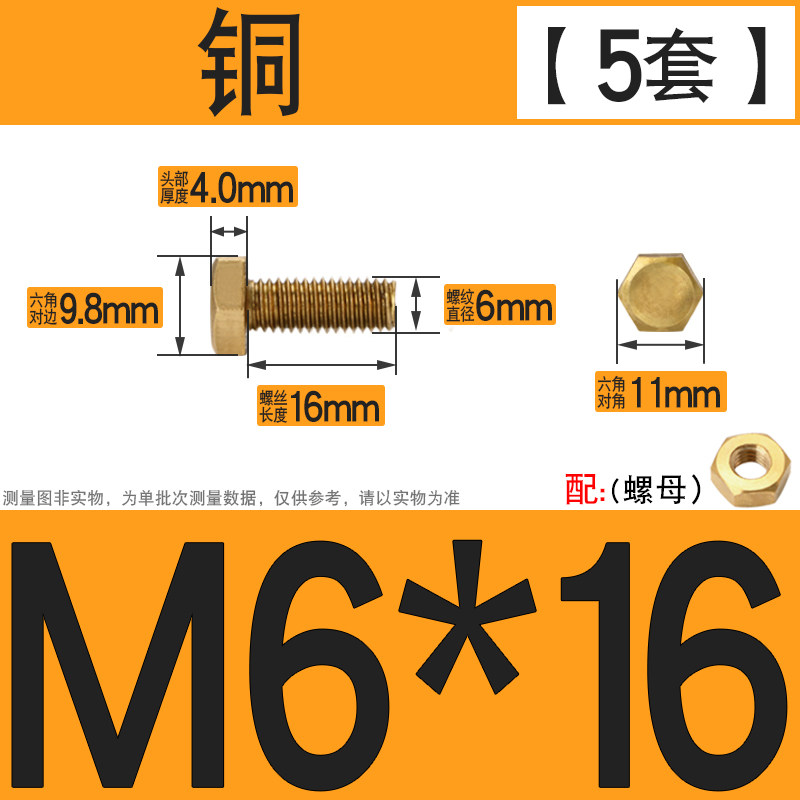 铜螺丝螺母套装外六角螺丝六角螺栓螺钉套装螺丝钉M4M5M6M8M10M12,搬运/仓储/物流设备,机械式停车设备（立体停车库）,淘宝优惠券,粉丝福利购,淘宝优惠卷
