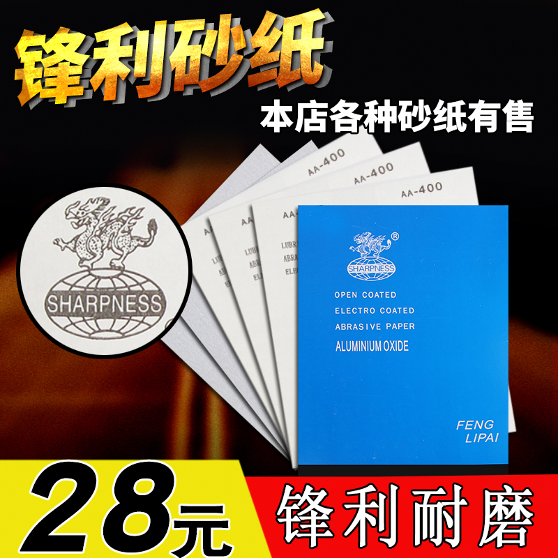 干磨砂纸 木工砂纸 白砂纸 墙壁打磨 木门木器油漆打磨砂纸