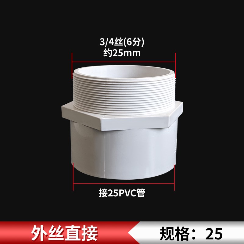 PVC白色热熔外丝直接给水胶粘内牙内接头配件4分6分2寸内丝直接头