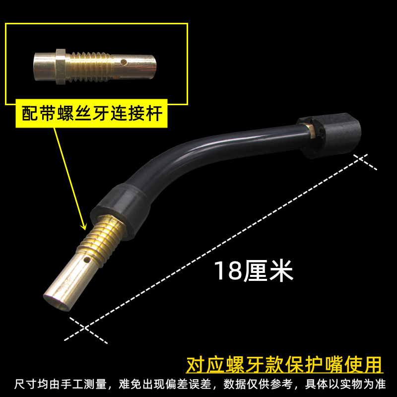 二氧化碳气保f焊机焊枪配件 15AK保护套 保护咀 导电嘴 连接杆开