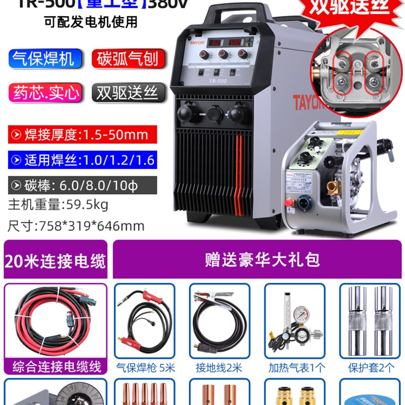 上海通用重工业级二保焊机TR-500/630/350气保焊机碳刨38.0v电焊