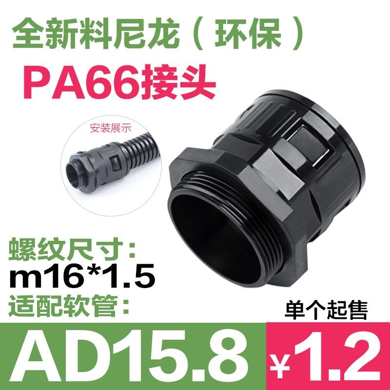 塑料波纹管接头尼龙PA直插式接头波纹管快速直通接头M公制PG德制,搬运/仓储/物流设备,机械式停车设备（立体停车库）,淘宝优惠券,粉丝福利购,淘宝优惠卷