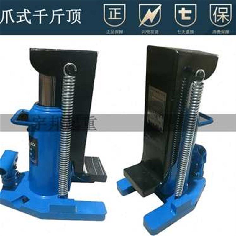新品5T10T20T30T设备千斤顶顶千斤爪式促销位I液压油压N低千斤品