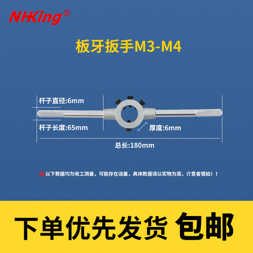 台湾进口丝攻扳手丝锥绞手可调式全钢攻牙扳手板牙套丝器铰手架