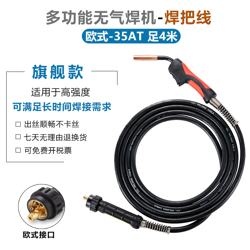 新款无气加长5-6米焊把线NBC-250/27E0/315/350多功能二保焊机焊