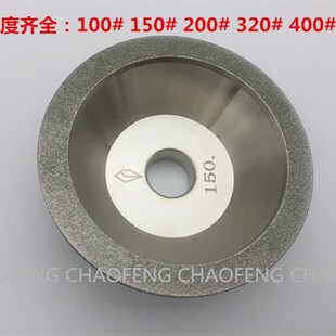 三面上砂电镀金刚石砂轮合金钻石磨刀机碗型砂轮钨钢铣刀开槽专用