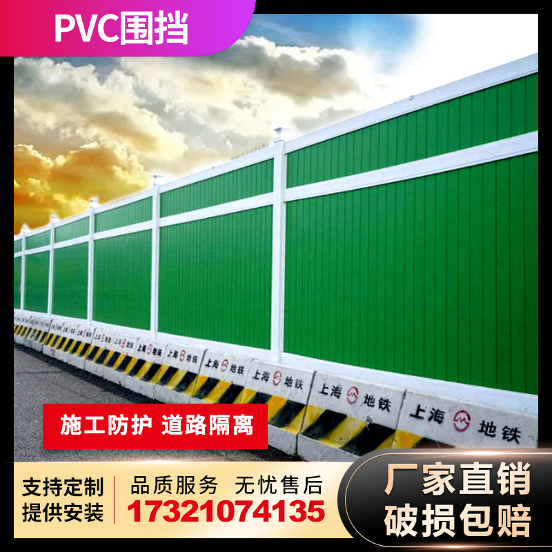 上海pvc施工围挡护栏建筑工地工程市政塑料彩钢草皮隔离挡板围墙,个性定制/设计服务/DIY,明信片定制,淘宝优惠券,粉丝福利购,淘宝优惠卷