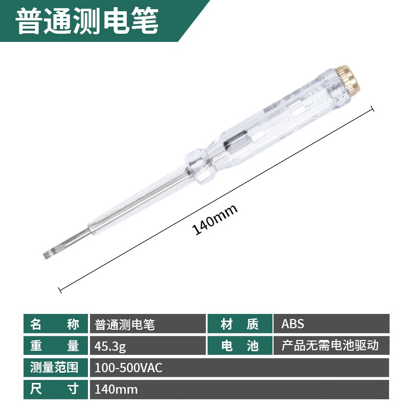 非接触测式电笔电工多功能智能高亮感应M数显测通断线路验电笔