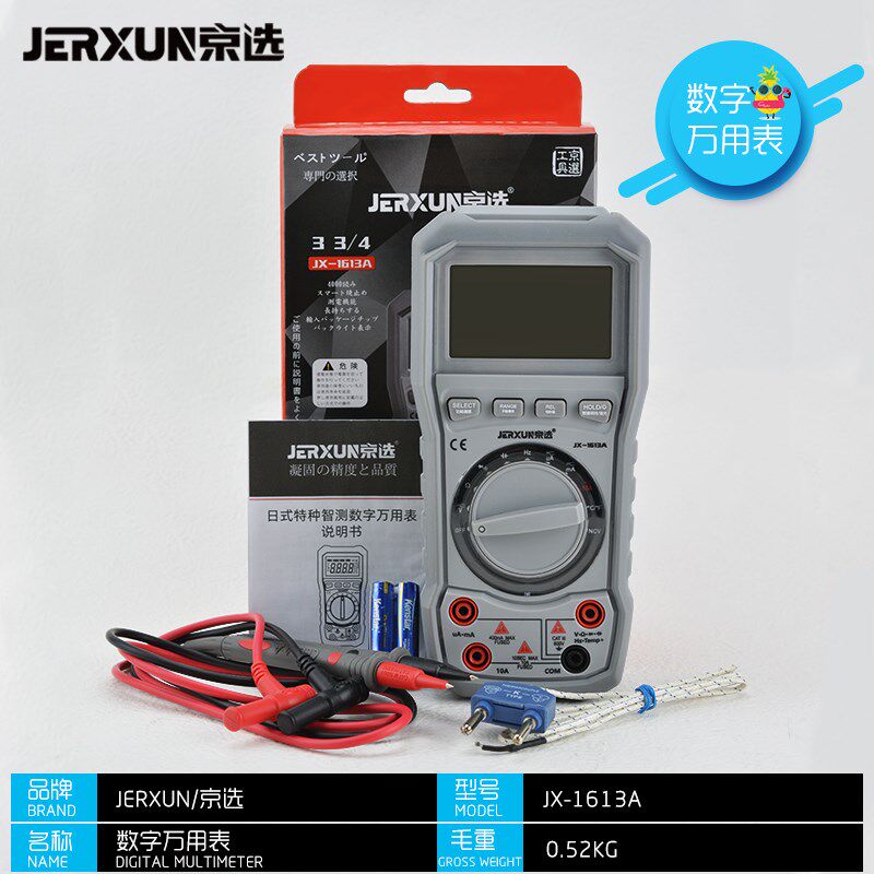 京选数字万用表数显电流电阻交直流电压表电子测温高精度测量仪表