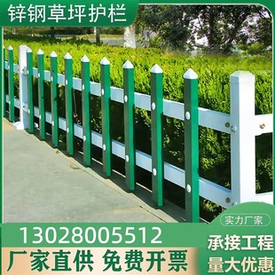 云南锌钢草坪护栏U型护栏围栏U型花圃栅栏PVC塑料绿化带 花坛围栏