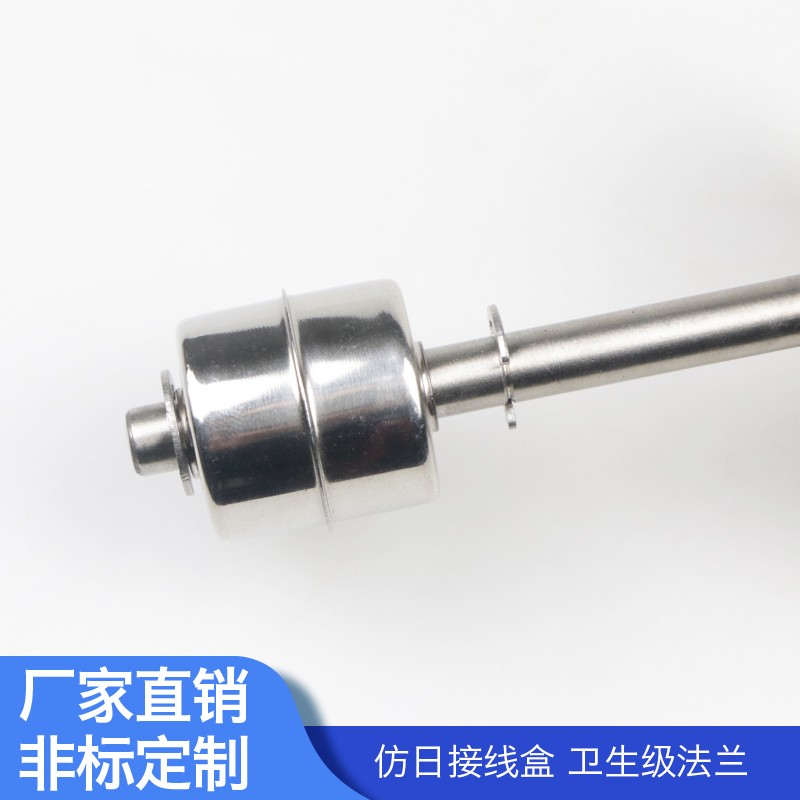 卫生法兰连杆浮球液位控制开关 快装卡盘卡箍式不锈钢液位水位计