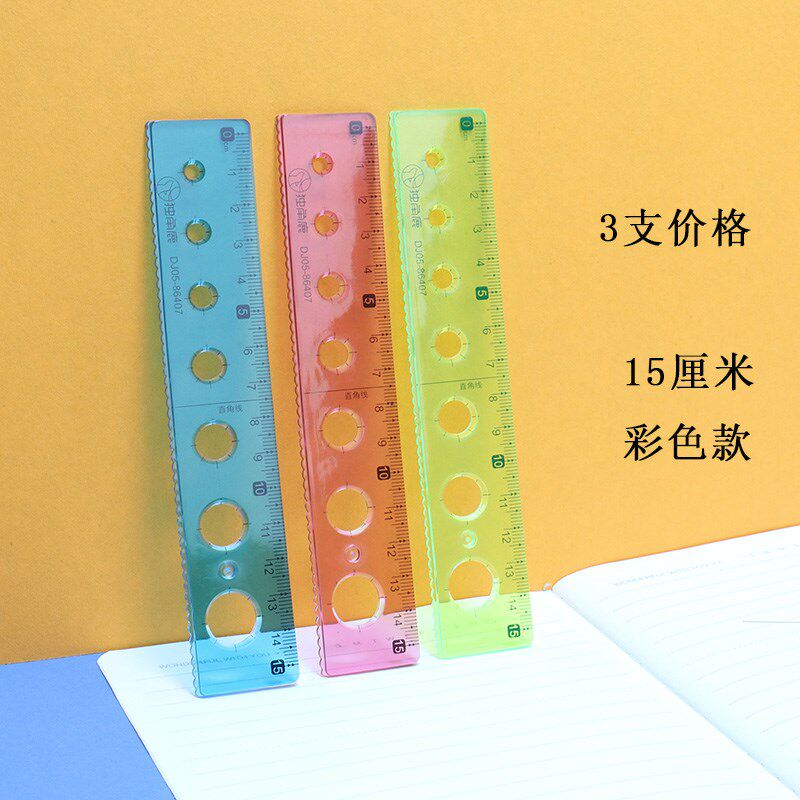 尺子带波浪纹洞洞15CM20CM软直尺可弯曲折不断多功能格尺学生文具