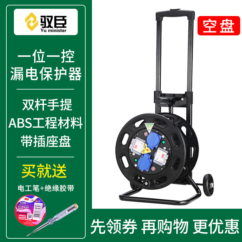 一位一控移动电缆盘绕线盘卷线盘线缆盘拖线盘线轴电线盘收线器